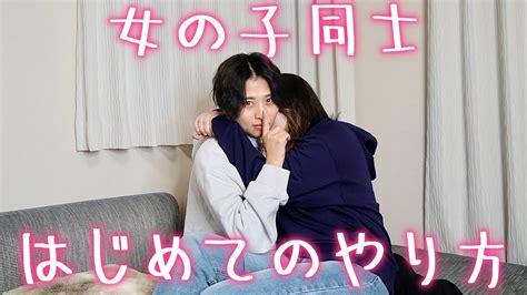 女同士 セックス|レズ 